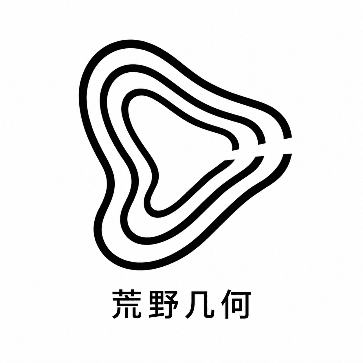 荒野几何